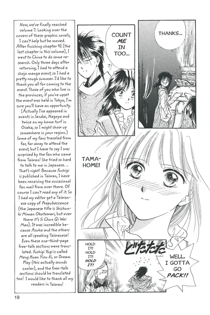 Fushigi Yuugi Chapter 37 image 09_optimized